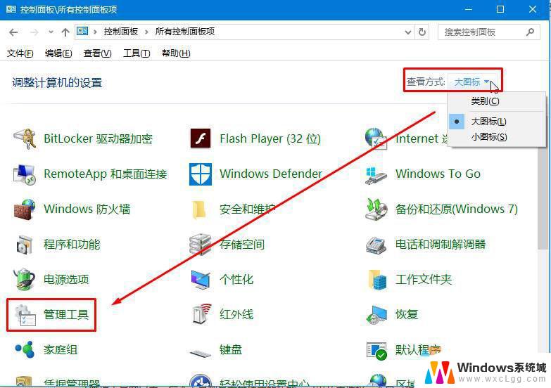 怎么开启运行管理win10 Win10管理工具的使用方法