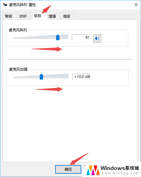 怎样把电脑话筒声音调大 麦克风声音如何增大