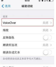 iphone语音播报怎么关闭 苹果手机如何关闭语音播报功能