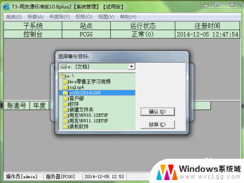 t3系统如何删除账套 用友T3财务软件删除帐套后如何恢复