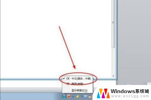 笔记本电脑如何切换中文打字 电脑怎么切换中文输入法