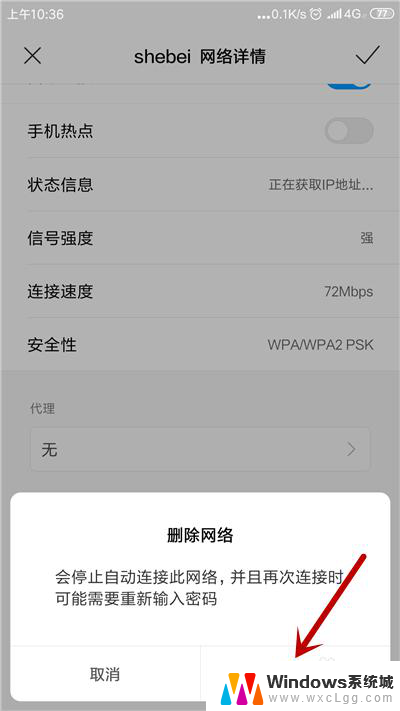 无线网显示正在获取ip地址怎么办 手机无法连接wifi自动显示正在获取IP地址