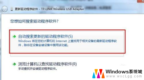 台式机win7不识别usb无线网卡 win7无线网卡识别问题解决方法