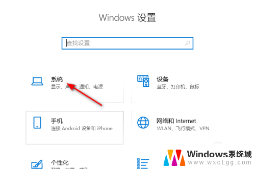 电脑扬声器怎么开 Windows10怎么启用内置扬声器