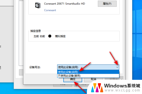 电脑扬声器怎么开 Windows10怎么启用内置扬声器