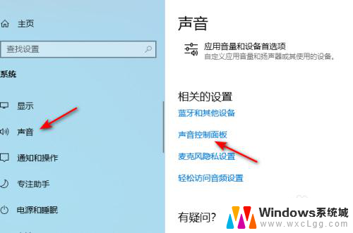 电脑扬声器怎么开 Windows10怎么启用内置扬声器