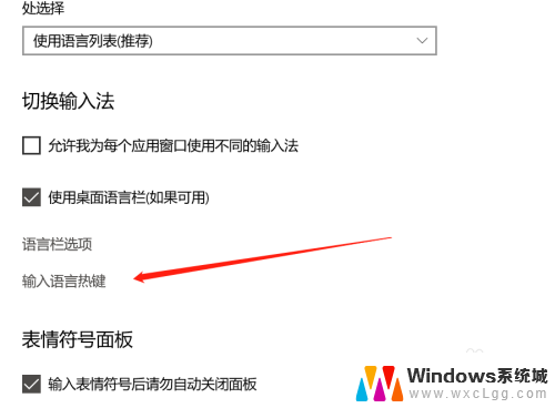 输入法拼音大小写怎么调 WIN10大小写切换键如何更换