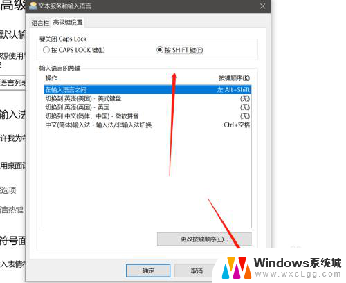 输入法拼音大小写怎么调 WIN10大小写切换键如何更换