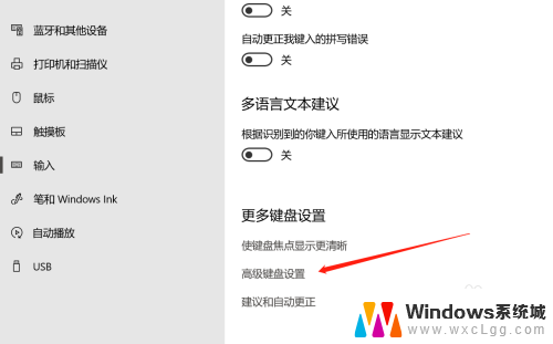 输入法拼音大小写怎么调 WIN10大小写切换键如何更换