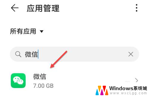 微信图标不显示数字怎么回事 微信通知不显示数字