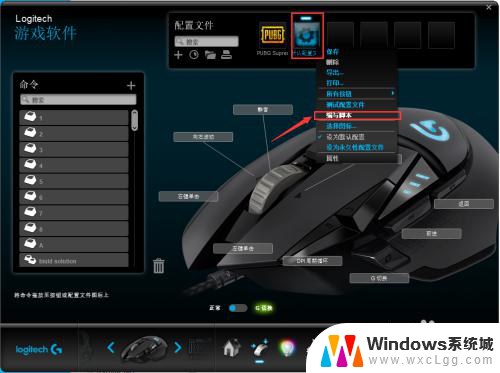 罗技鼠标宏一键压枪怎么设置 G502鼠标宏设置压枪软件