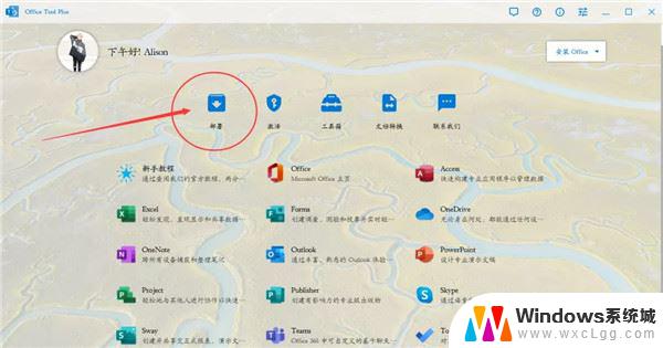 office2021永久激活方法 office 2021激活教程