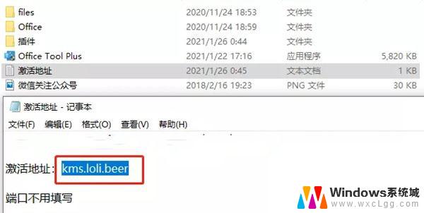 office2021永久激活方法 office 2021激活教程