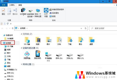 怎么把壁纸删了 Windows 10 系统桌面壁纸删除方法