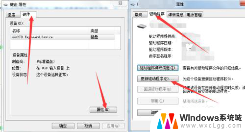 电脑调节键盘 电脑键盘设置修改方法