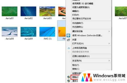 怎么把壁纸删了 Windows 10 系统桌面壁纸删除方法