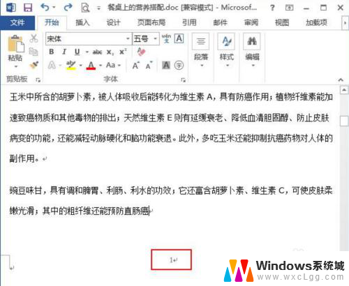 word文字乱码怎么调整 Word文档乱码出现怎么解决