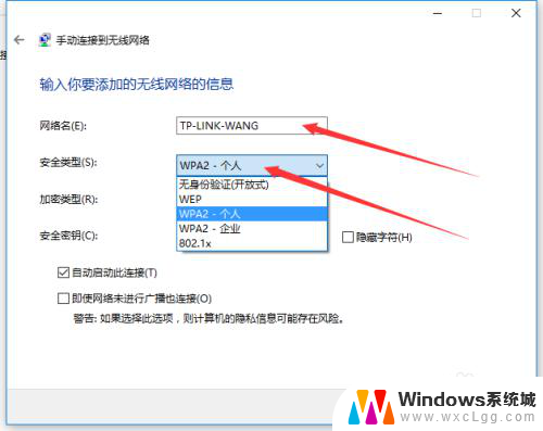 笔记本怎么添加隐藏的wifi Win10如何添加隐藏的无线网络