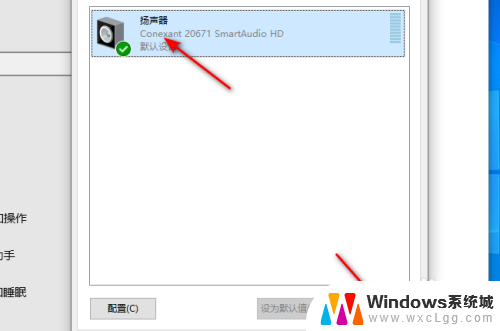 电脑怎么开启扬声器 Windows10 怎么设置扬声器