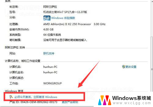 windows10未激活无法显示桌面 电脑提示激活Windows无法解决