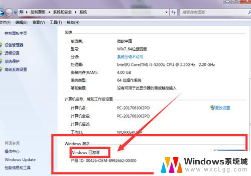 windows10未激活无法显示桌面 电脑提示激活Windows无法解决