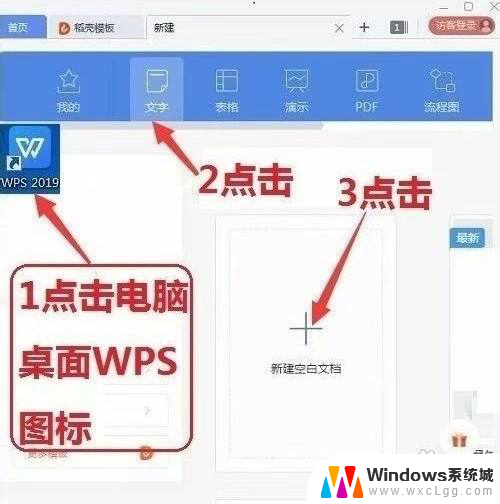 wps保存字体 WPS文字文档保存字体不变设置