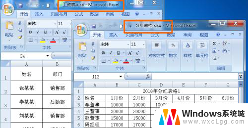 excel单独打开窗口 Excel如何同时打开两个工作簿
