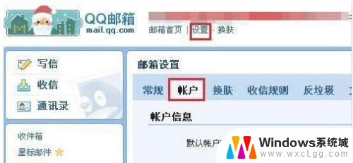 怎样注册qq邮箱帐号申请 怎么注册QQ邮箱账号