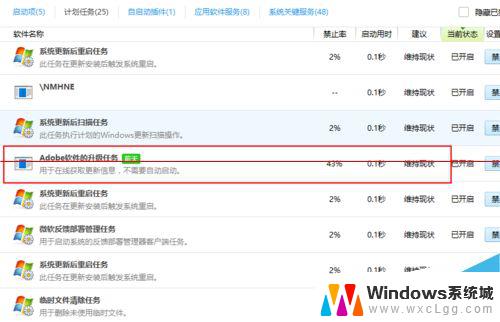 adobe此计算机以禁用更新 Win10如何关闭Adobe程序自动更新