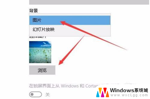 win10更改登录背景 Win10如何修改登录壁纸