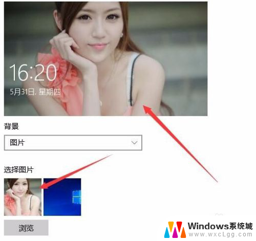 win10更改登录背景 Win10如何修改登录壁纸