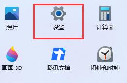 windows11红警黑屏 Win11玩红色警戒黑屏怎么修复