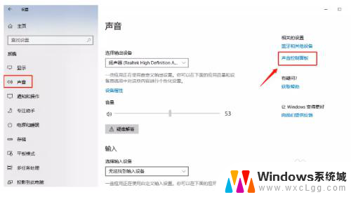 win10提示音怎么关 WIN10系统消息提示音关闭方法