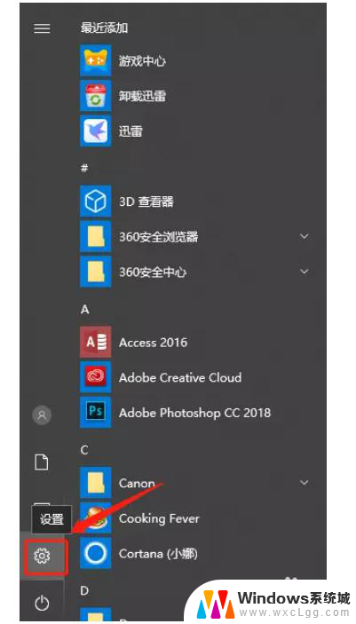 win10提示音怎么关 WIN10系统消息提示音关闭方法