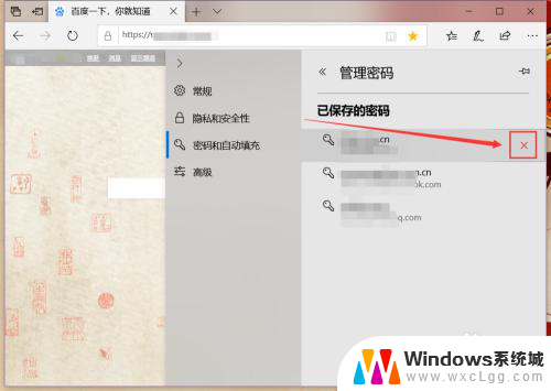 电脑浏览器怎么保存账号密码 Microsoft Edge如何管理保存的密码