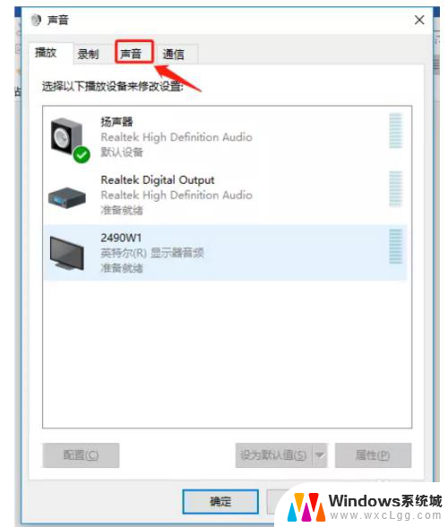 win10提示音怎么关 WIN10系统消息提示音关闭方法