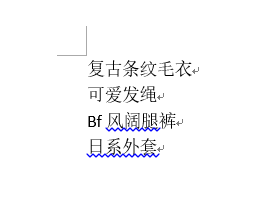 word文档如何取消下划线 怎么删除Word文档字体的下划线