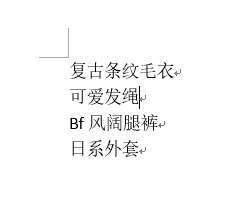 word文档如何取消下划线 怎么删除Word文档字体的下划线