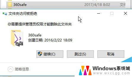 360safe文件夹删不掉,程序已在另一 360safe删除文件夹不了怎么办