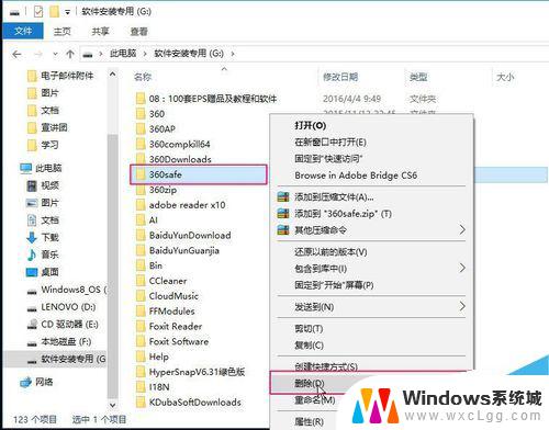 360safe文件夹删不掉,程序已在另一 360safe删除文件夹不了怎么办