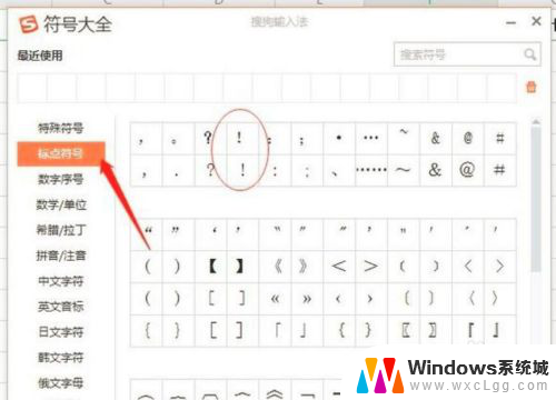 电脑感叹号怎么输入 感叹号打不出来怎么办