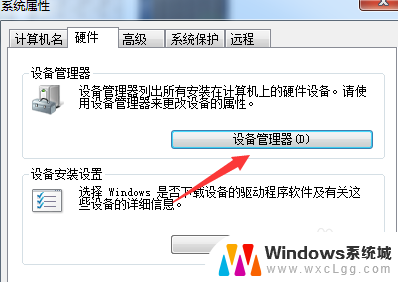 电脑上的声卡如何安装 电脑声卡驱动安装步骤