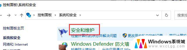 window10 关闭防火墙 如何正确关闭最新版win10的防火墙