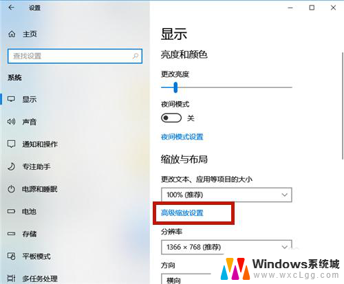 电脑怎样调整字体大小 Win10系统字体大小设置方法