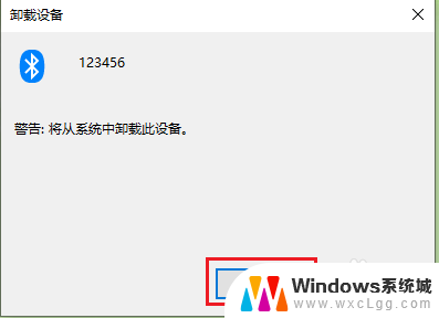 已连接的蓝牙耳机怎么删除 win10删除蓝牙配对设备方法