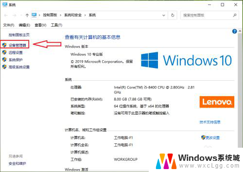 已连接的蓝牙耳机怎么删除 win10删除蓝牙配对设备方法