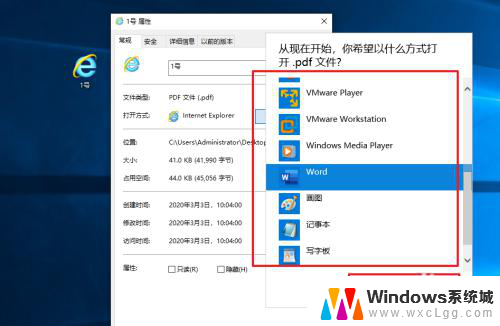 如何设置pdf打开方式 如何设置pdf默认打开方式为Adobe Reader