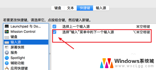 mac中文输入法切换 Mac如何设置输入法切换快捷键
