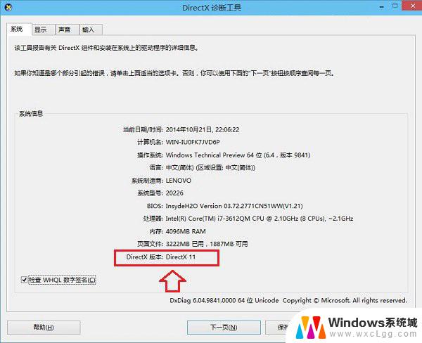 directx怎么看 Win10如何升级DX版本