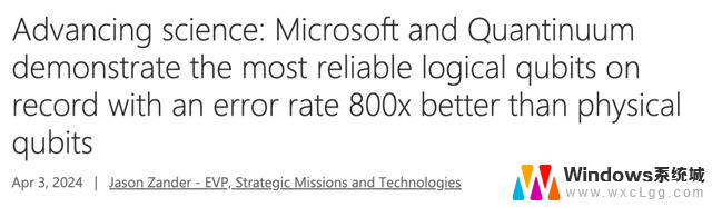 微软创造12个逻辑量子比特，成功攻克化学难题量子计算里程碑